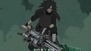  终究是时代变了,忍者都用上加特林了