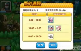  口袋妖怪复刻阳阳玛哪里抓阳阳玛精灵捕捉地点大全