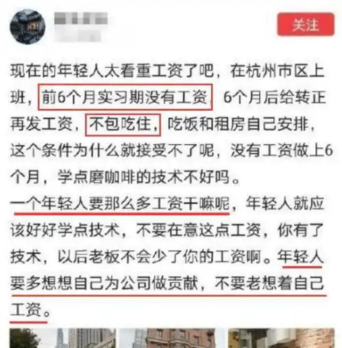  实习期6个月无薪,招不到人的咖啡店老板,年轻人要工资干嘛