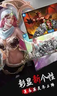  神魔战歌官方下载神魔战歌安卓版下载