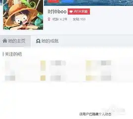  百度贴吧怎么设置隐藏个人动态