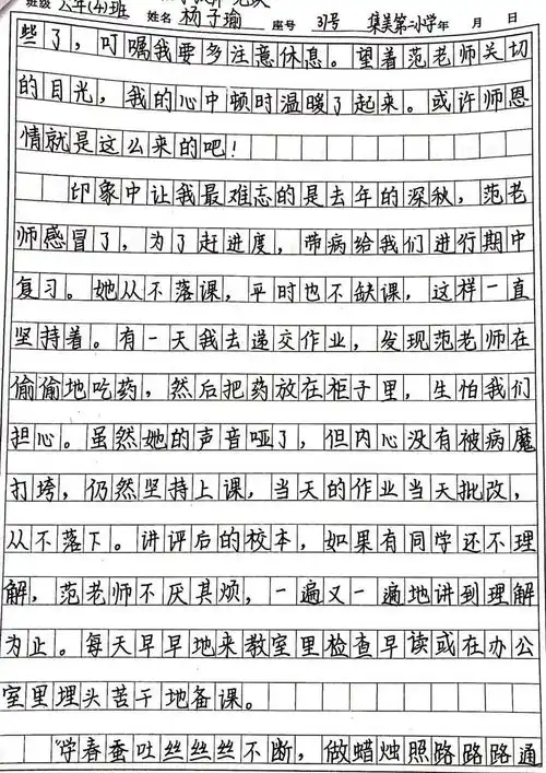  师恩深似海厦门市集美第二小学庆祝教师节活动