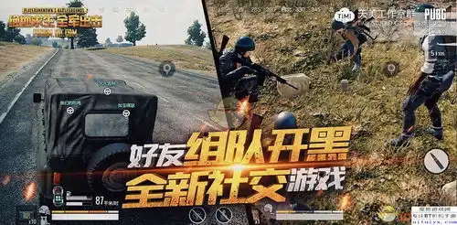  绝地求生全军出击怎么添加好友绝地求生全军出击添加好友方法介绍