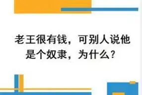  搞笑段子笑话幽默图片有人说工资就像女人的大姨妈