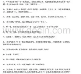  基督教圣诞小品糊涂人的剧本