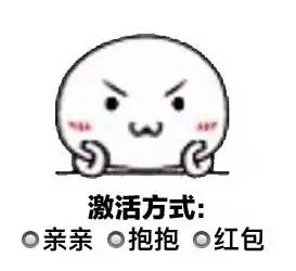  这么火的抖音表情,不拿去聊天多可惜