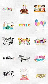 tif分层生日快乐蛋糕图片tif分层格式生日快乐蛋糕图片素材图片tif分层生日快乐蛋糕图片设计模板我图网