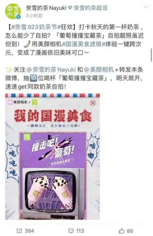  是套路还是真心看秋天第一杯奶茶的魔鬼营销