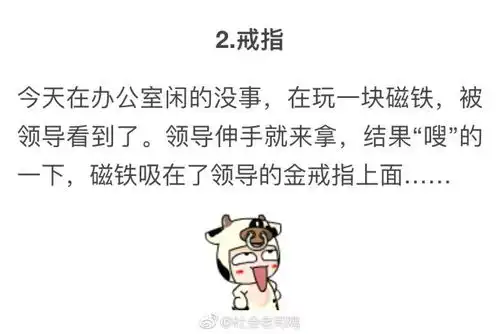  这几个笑话,够笑到元旦了