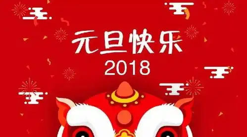  再见2017,祝福2018