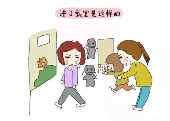  秋季入园,如何解决孩子分离焦虑症转给家长