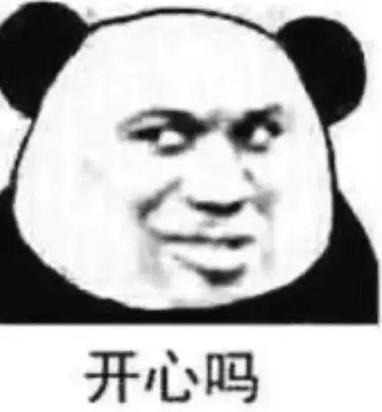  高清无水印熊猫头表情包大姐,你心里还有没有我这个小宝贝了