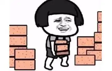 我要上班挣钱的图片我要上班了,搬砖的图片上班表情包图片大全  我要上班挣钱的图片我要上班了,搬砖的图片上班表情包图片大全