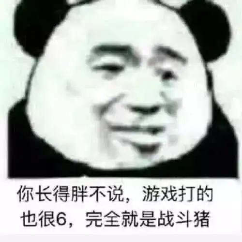 套路表情包一套猪表白