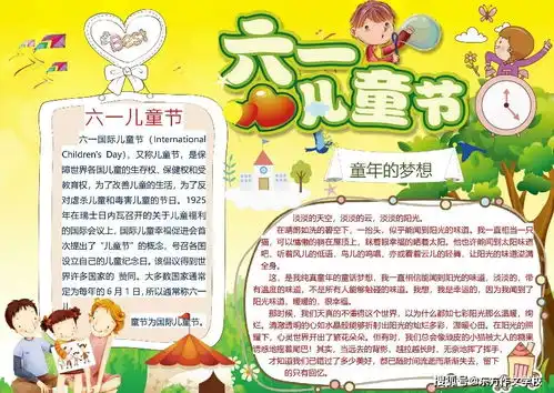  六一儿童节快到了,手抄报好句好段祝福语大全,快给孩子收藏