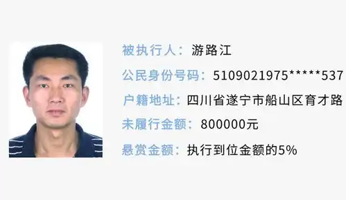  最高32万遂宁两地发布悬赏公告