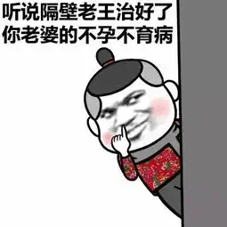  表情与斗图49撕逼斗图9