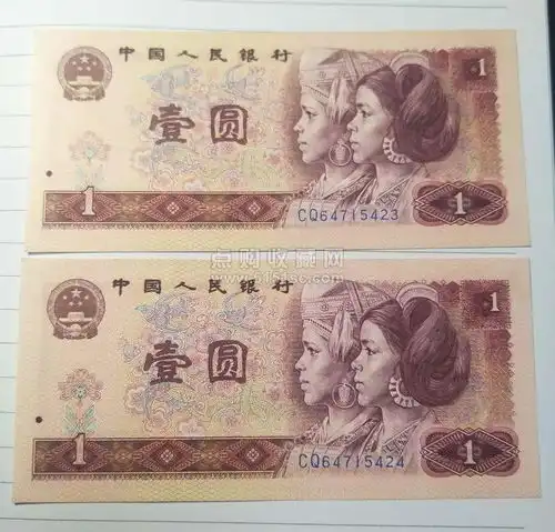  收藏四版天蓝壹元