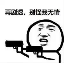  让我们共同为紫薯精祈愿