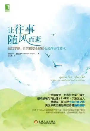  让往事随风而逝