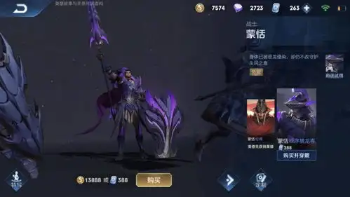  王者荣耀蒙恬伴生皮肤值不值得去入手,28碎片留着换这款更好