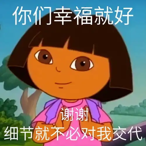 我叫朵拉表情包