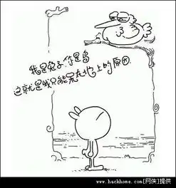 80后的40条漫画人生哲理图解