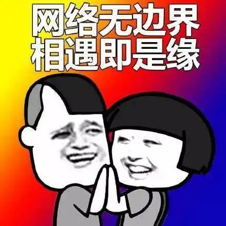  沙雕土味表情包