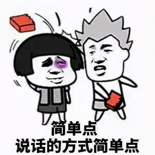  新搞笑图这辈子走过最深的路,就是朋友的套路