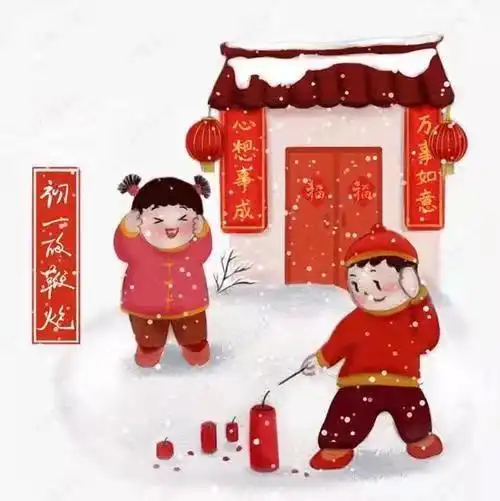  年俗拾零谐趣诗典