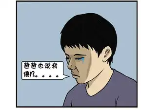  恶搞漫画爸爸与妈妈教育孩子的区别