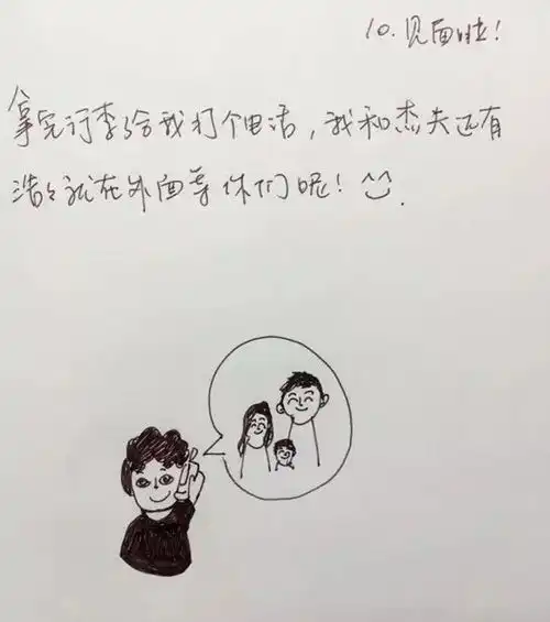  这恐怕是世界上最感人的一份旅行攻略了