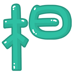  光棍节文字搞笑动态微信表情图