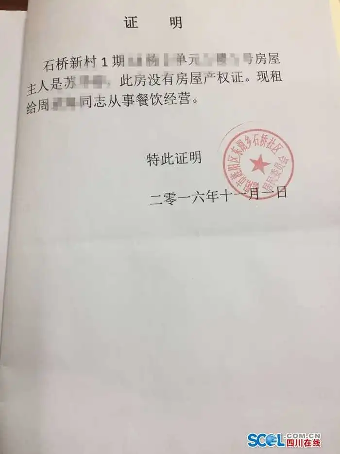 医保参保证明医保证明社区