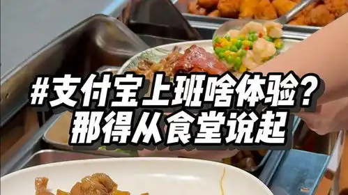  蚂蚁沉浸式上班,食堂走出来就胖3斤