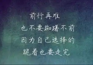 文字图片14句经典的话  文字图片14句经典的话