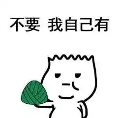 端午节专用斗图表情包,鄙视不发粽子的群主  端午节专用斗图表情包,鄙视不发粽子的群主