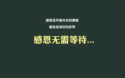  有意思的文字壁纸好玩的文字壁纸大全