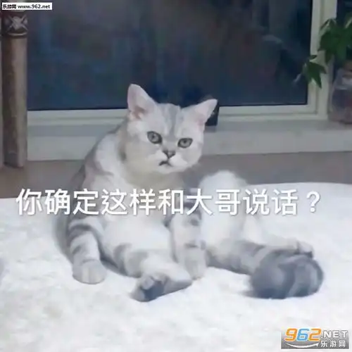  给老子爬表情包凉了鸭表情包图片下载乐游网游戏下载