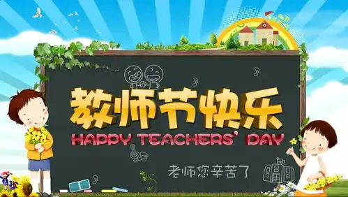  广金之声老师,请收下这份九月的献礼