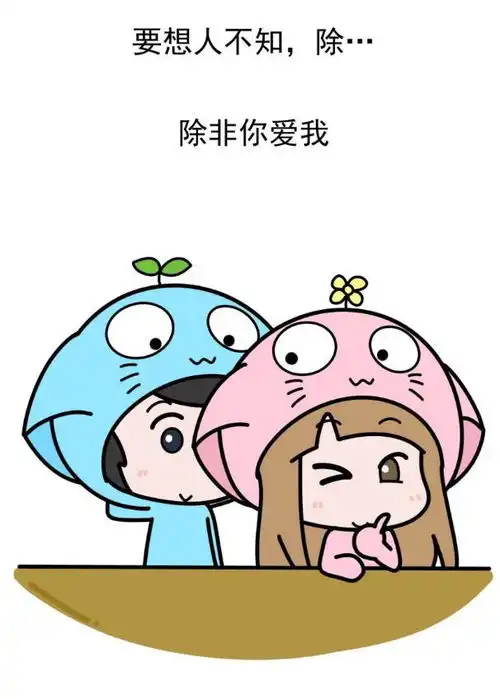  那些可爱的小情话,女生最爱听