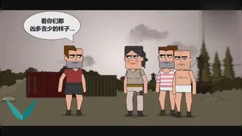 绝地求生动画片四川方言爆笑版一 绝地求生动画片四川方言爆笑版一