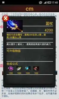  dota2百科全书1.1图片大全第3页zol手机版手机应用