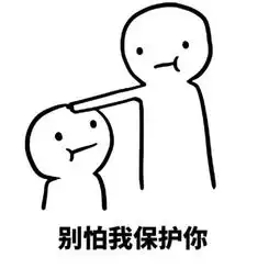  你失宠了表情包你失宠了微信表情包你失宠了qq表情包发表情...