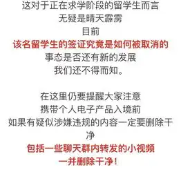  中国留学生刚下飞机就惨遭遣返罪魁祸首居然是微信表情包