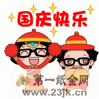  2018十一国庆微信动态图片大全