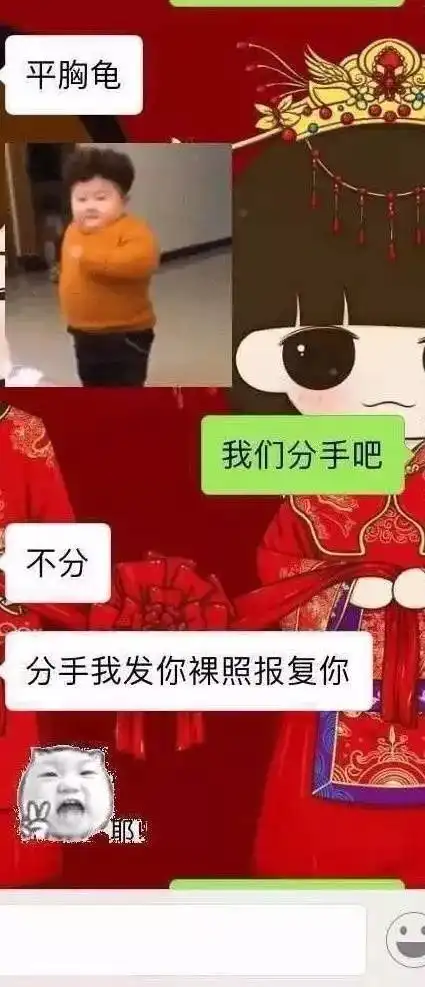  给对象发我们分手吧,结果又是一嘴狗粮