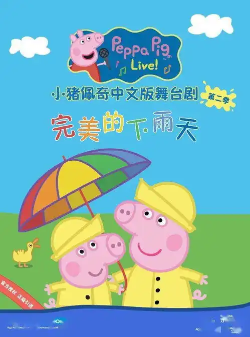  石家庄大剧院46月儿童剧演出集锦