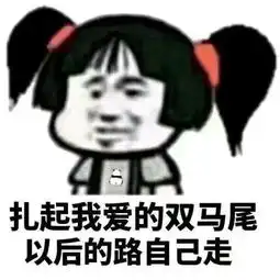  热门表情图第3期欢迎使用天堂一卡通
