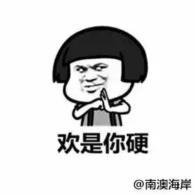  告别尬聊,在潮汕过年,你可能需要这么一套表情包